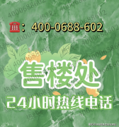 卖包罗世贸君澜酒店、世贸大酒店和华夏